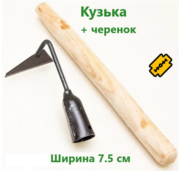 Плоскорез малый Кузька 7.5см с черенком - купить с доставкой по ...