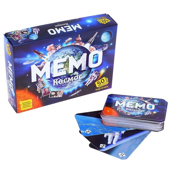 Настольная игра Мемо. Космос, 50 карточек + познавательная брошюра ...