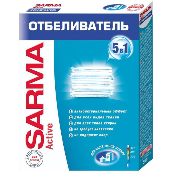 Отбеливатель Sarma Active, для всех типов стирки, 500 г - купить с ...