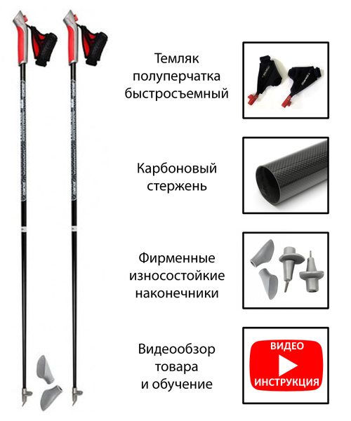Marko Carbon 35% палки для скандинавской ходьбы цельные, фиксированные ...