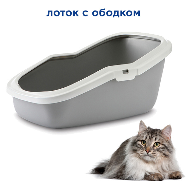 Туалет-лоток для кошек Aseo TM Savic, с высоким и съемным бортом, цвет ...
