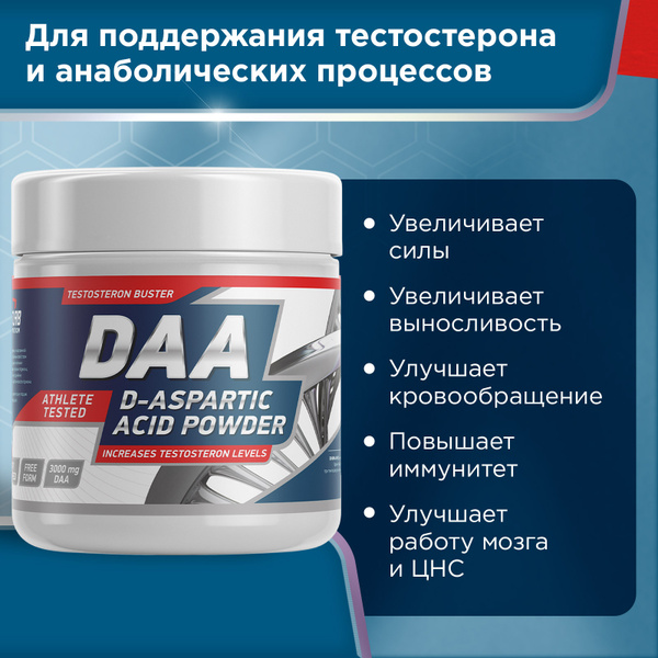 Тестостерон для мужчин Geneticlab Nutrition DAA Powder 100 грамм 40 ...