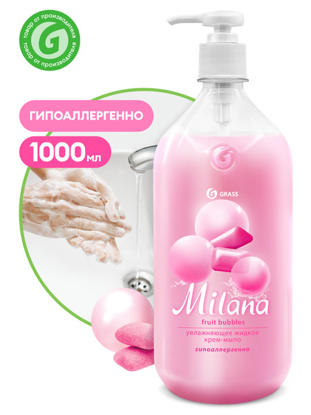 Крем-мыло жидкое увлажняющее "Milana fruit bubbles" 1000 мл - купить с ...