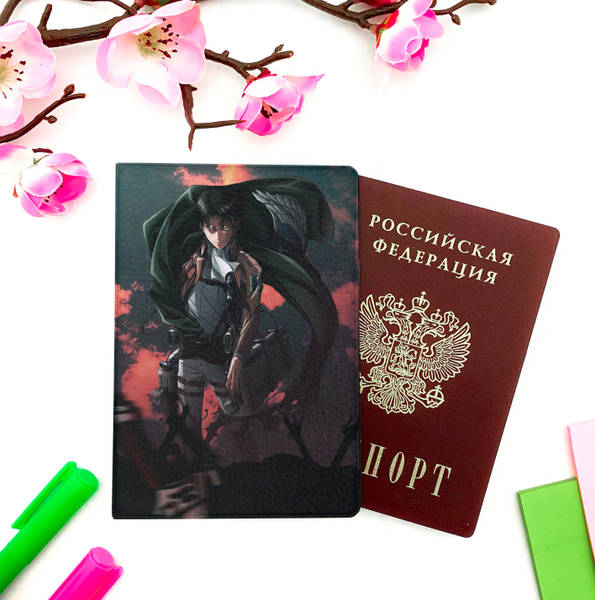 Обложка на паспорт аниме "Атака Титанов / Attack on Titan (Леви, 03 ...