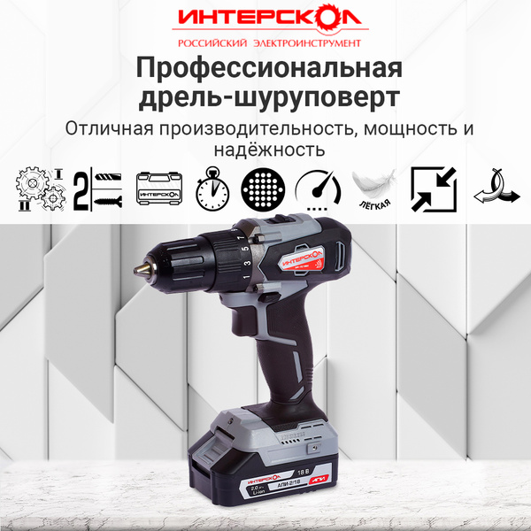 Дрель-шуруповерт Интерскол ДА-13/18ВК - купить по низкой цене в ...