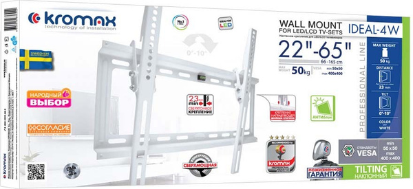 Кронштейн Kromax IDEAL-4 (до 50кг) Whiteкупить по низким ценам в ...