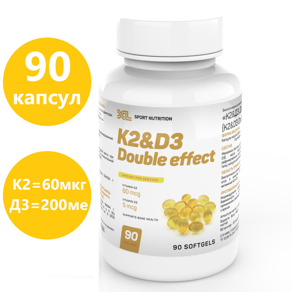 Витамины К2 Д3 / XL K2 & D3 Double Effect (К2 60 мкг + Д3 200 МЕ), 90 ...
