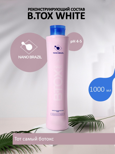 NANO BRAZIL Ботокс для волос, 1000 мл - купить с доставкой по выгодным ...