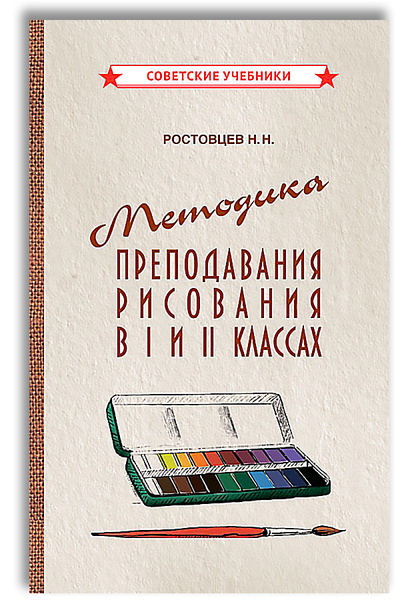 Купить Советские Учебники для 2 класса в Украине