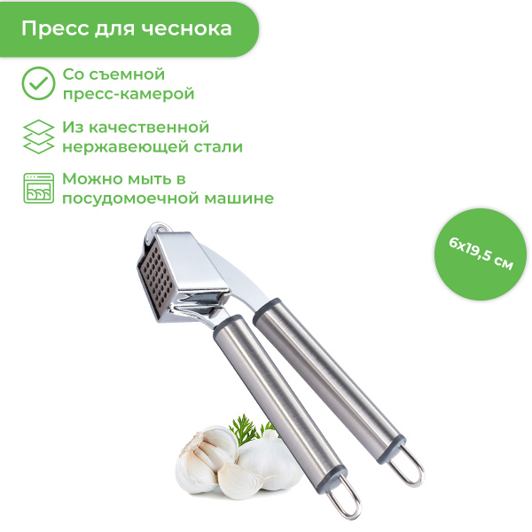 Пресс для чеснока Tescoma купить по выгодной цене в интернет-магазине ...
