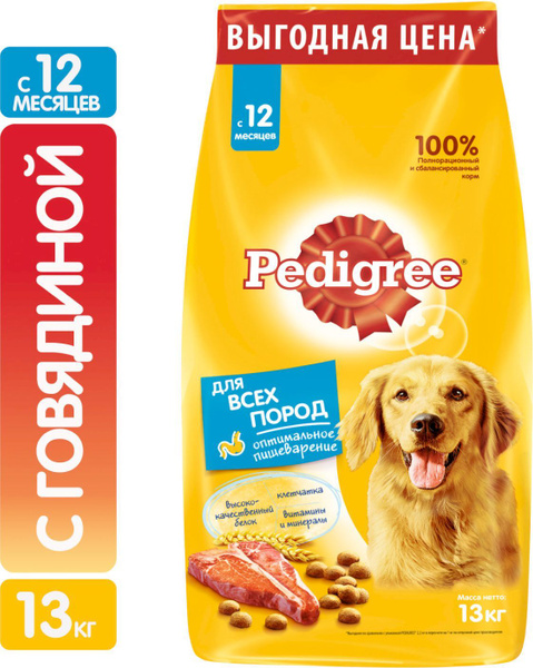 Сухой корм для собак всех пород Pedigree Оптимальное пищеварение, с ...