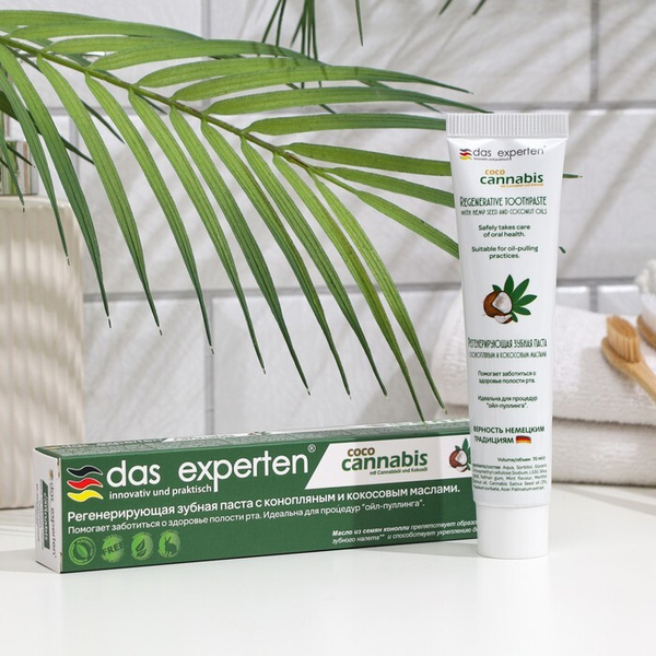 Зубная паста DAS EXPERTEN Coco Cannabis, регенерирующая, 70 мл - купить ...
