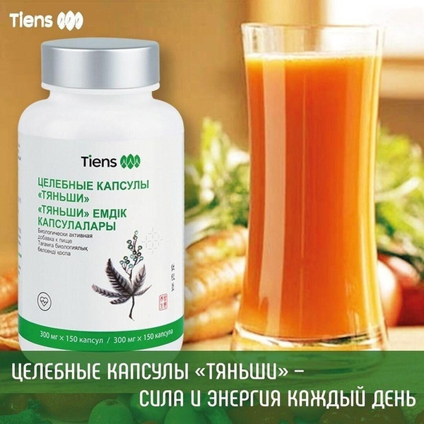 Икан ( целебные капсулы ) Тяньши , БАД для поддержания нервной и ...