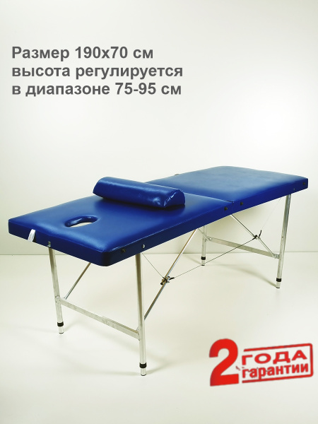 Усиленный складной массажный стол с регулировкой высоты 190х70 кушетка ...
