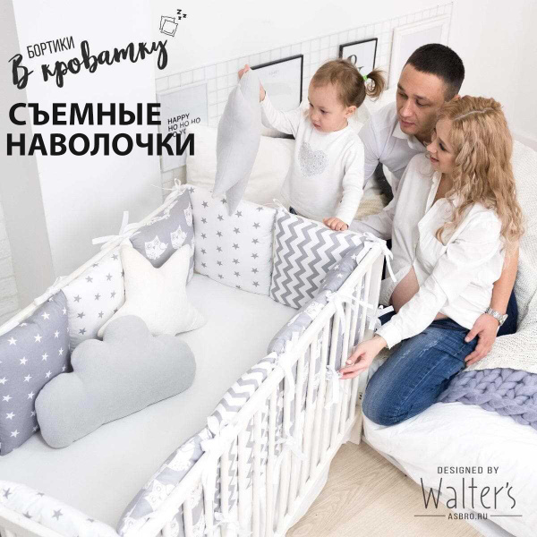 Бортики в кроватку для новорожденных - купить с доставкой по выгодным ...