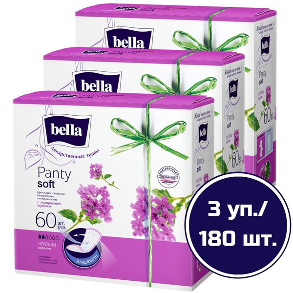 Прокладки ежедневные женские bella Herbs Panty Soft verbena с ...