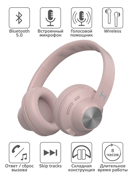 Наушники Накладные Harper HB-412 - купить по доступным ценам в интернет ...