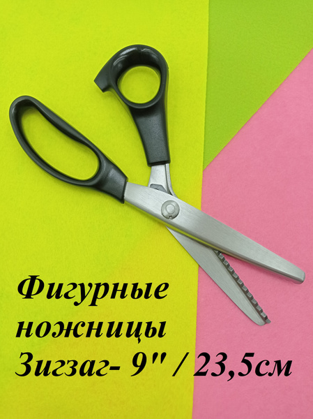Ножницы Зигзаг для ткани / фигурные ножницы для рукоделия портновские ...