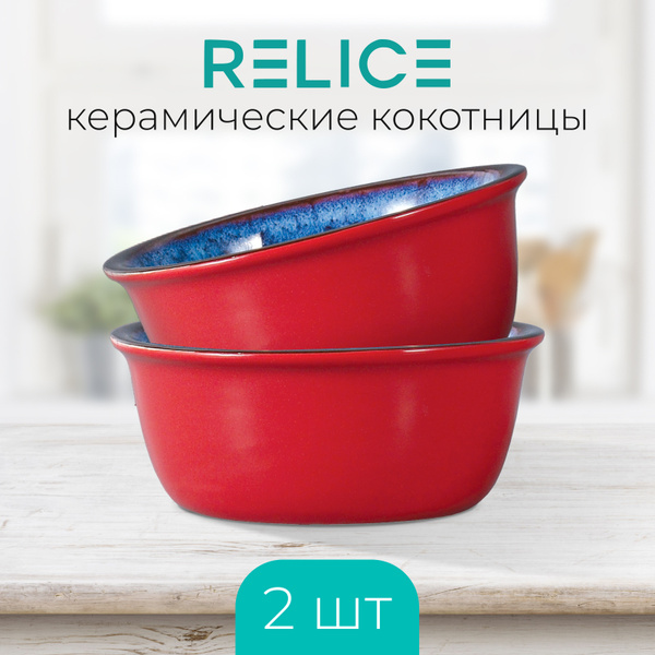 Кокотницы (формочки) для жульена набор 2 шт, керамическая жульенница ...