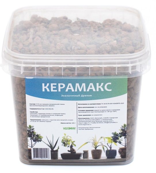Керамзит, дренаж для растений, дренаж для комнатных растений, 440 г ...