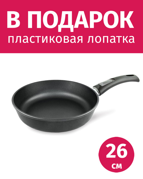 Сковорода Нева Металл Посуда EcoSkovDa_НМПО_90/1, 26 см купить c ...