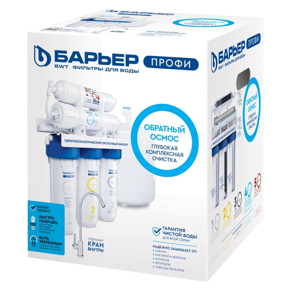 Фильтр для воды БАРЬЕР ПРОФИ Осмо 100/ пятиступенчатый/ c технологией ...