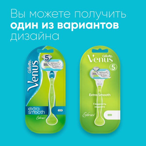 Venus Extra Smooth Бритва - купить с доставкой по выгодным ценам в ...