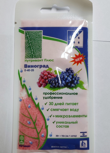 Нутривант плюс Удобрение - купить с доставкой по выгодным ценам в ...