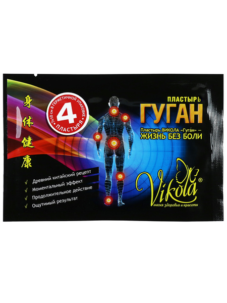Vikola, Пластырь "Гуган" обезболивающий при острых болях в суставах, 4 ...