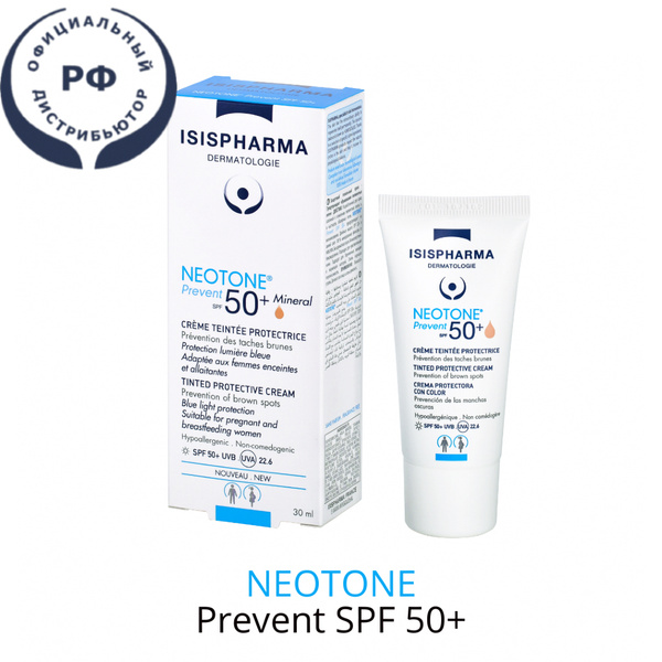 NEOTONE Prevent Light SPF50+ Дневной крем от пигментных пятен защитный ...