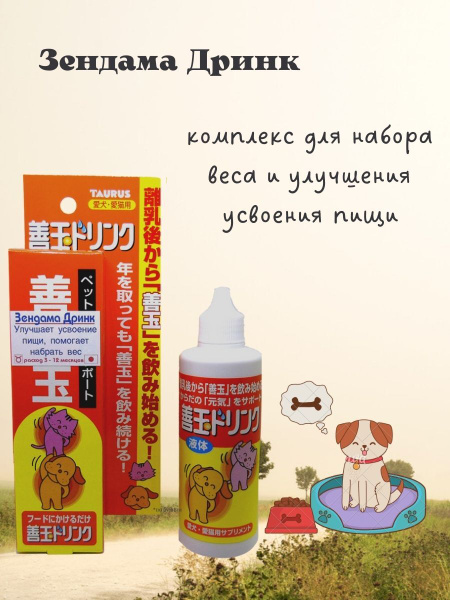 Ферменты для улучшения усвоения корма для собак и кошек. Капли для ...