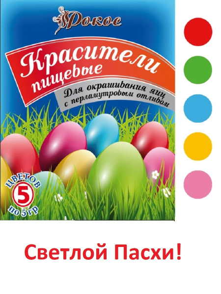 Краситель пищевой ArkadiyShop Сухой 15г. 1шт. - купить с доставкой по ...