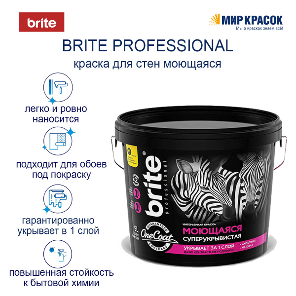 Краска Brite PROFESSIONAL ONE COAT интерьерная Гладкая, Акриловая ...