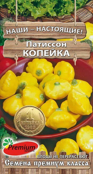 Патиссоны Цветущий сад МЦП Патиссон АССОРТИ - купить по выгодным ценам ...