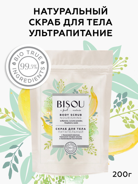 BISOU Скраб для тела Питательный, с банановой мякотью, порошком лукумы ...