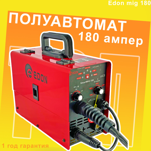 Сварочный аппарат Edon купить по низкой цене с доставкой в интернет ...