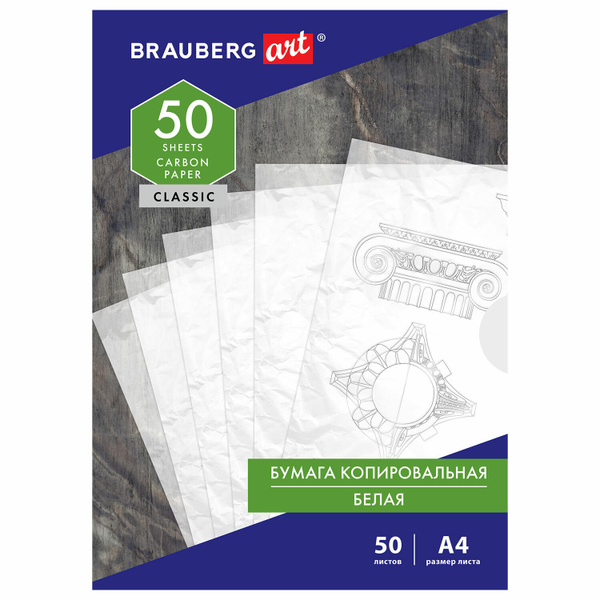 Brauberg Бумага копировальная A4 (21 × 29.7 см), 50 лист., шт - купить ...