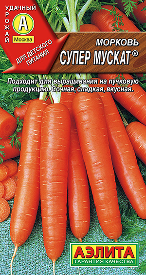 Морковь Агрофирма Аэлита морковь морковочка_ - купить по выгодным ценам ...