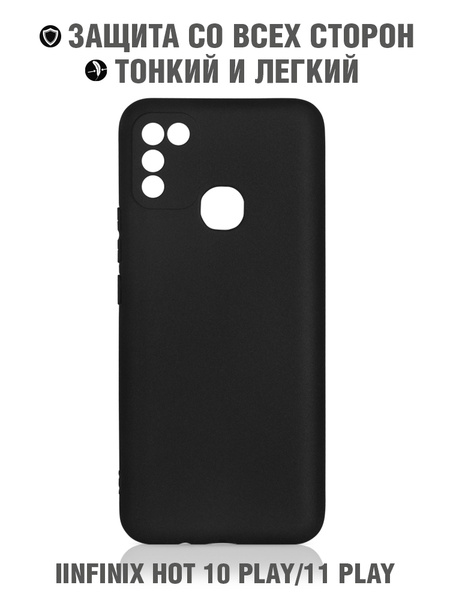 Силиконовый чехол для Infinix Hot 10 Play/11 Play/ Инфиникс Хот 10 плей ...