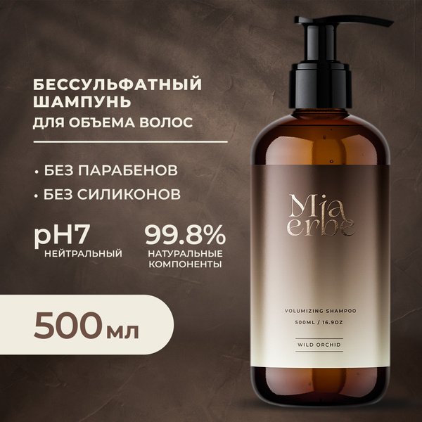 Шампунь бессульфатный для волос, женский для окрашеных профессиональный ...