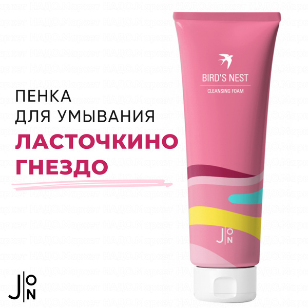 J:ON Пенка для умывания лица ЛАСТОЧКИНО ГНЕЗДО / Корейская умывалка для ...