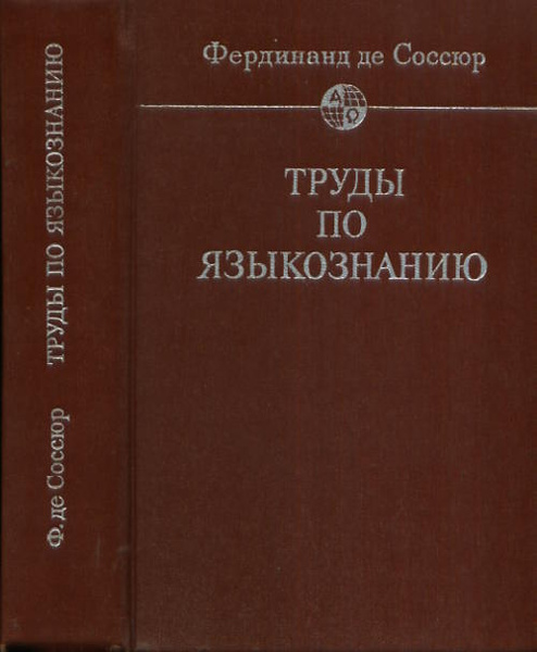 Попова з д стернин и а язык и национальная картина мира