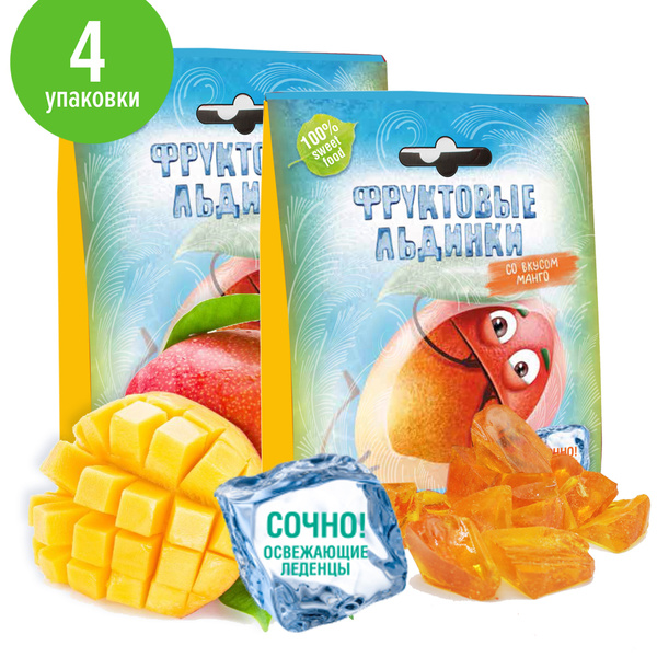 Конфеты Sweet Kingdom/Леденцы/Карамель "Фруктовые льдинки" со вкусом ...