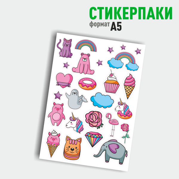 Стикерпаки для девочек / набор наклеек / стикеры для ежедневника ...