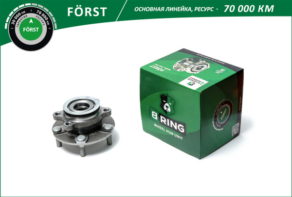 ступица B-RING NISSAN Qashqai (07-13) перед. в сборе с подшип. FORST ...