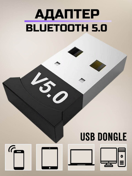 Bluetooth-адаптер Адаптер Bluetooth 5.0 Bluetooth 5,0 - купить по ...