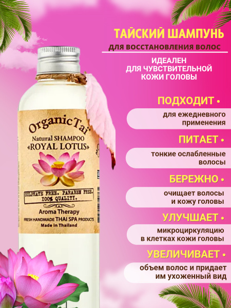 Натуральный шампунь для волос женский профессиональный ...