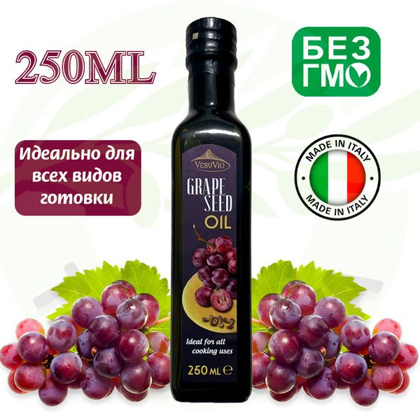 Масло виноградной косточки, рафинированное. VesuVio, Италия, для жарки ...