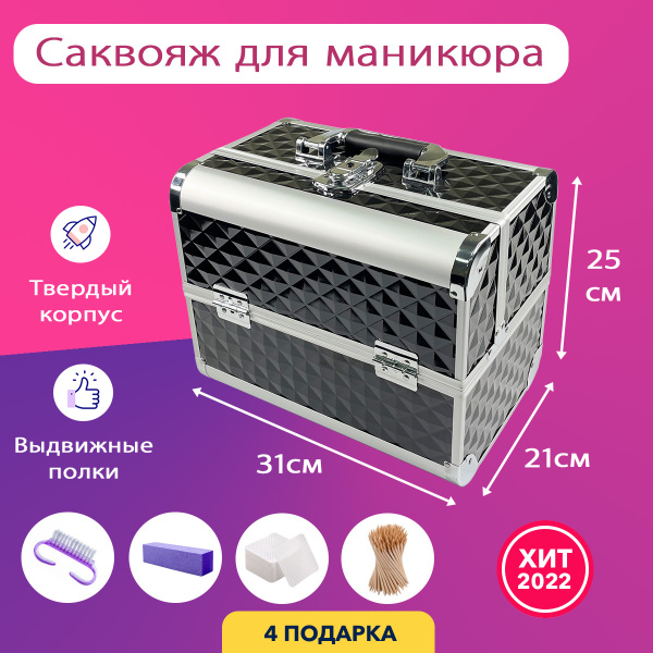 Бьюти-кейс дорожный - купить с доставкой по выгодным ценам в интернет ...
