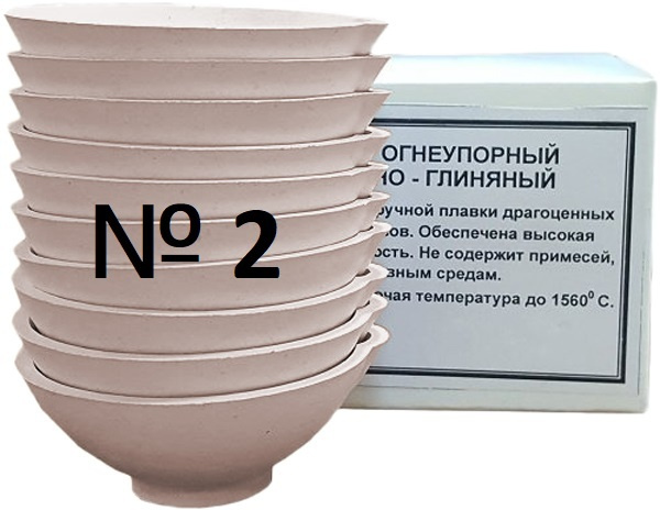 Тигель - чашка шамотный для плавки металла №2 (диаметр 50; высота 18мм ...